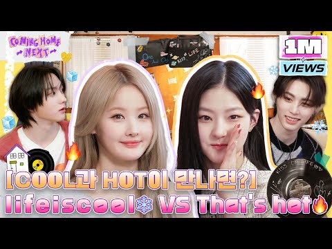 (ENG/JPN) '벨'누르고 들어온 '하늘'같은 데뷔 동기 | EP.05 KISS OF LIFE | COMING HOME NEXT