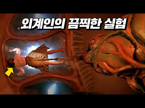 지구에 잠입한 외계인들이 벌인 끔찍한 짓 | 결말 포함