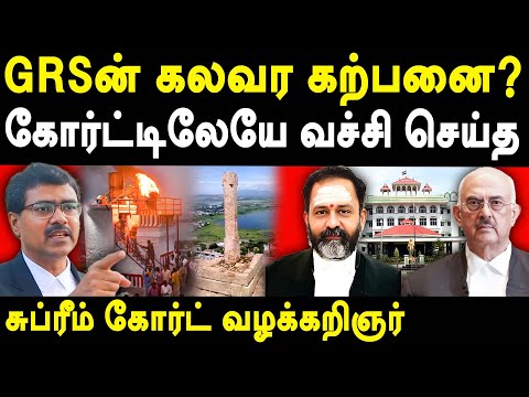 Thiruparankundram deepam issue - Justice GR Swaminathan Vs Advocate Vikas Singh | Adv Vanchinathan 