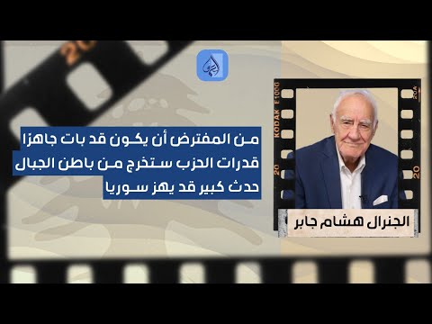 من المفترض أن يكون قد بات جاهزاً.. خبير عسكري  يكشف عن قدرات ستخرج من باطن الأرض وحدث كبير يهز سوريا