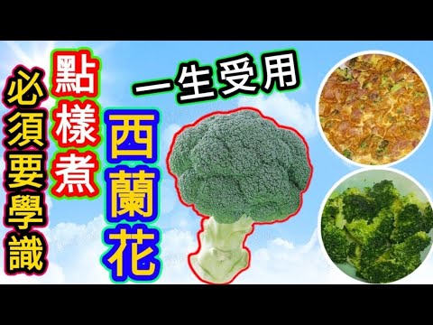 你要學識炒西蘭花🔵You need to learn how to fry broccoli🟣