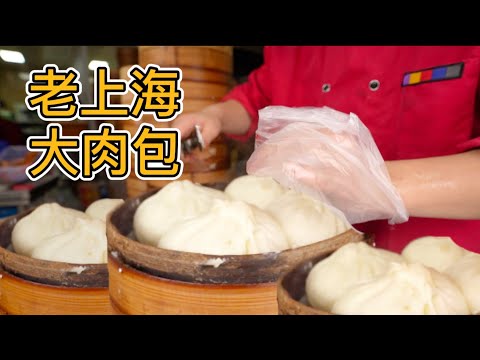 上海大肉包性價比王者,一個3.5元能有半斤重,天天大排長龍,真的好吃嗎?巨大卷饃,正宗潮汕小店,還有某點評排名第一的海鮮炒飯!