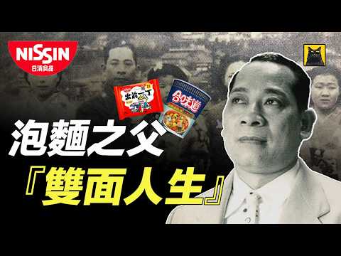 The Hidden Daughter of Nissin: The Untold Story of Momofuku Ando