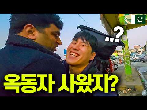 "그냥 한국인인데..?" 우연히 만난 한국 11년차 현지인의 가정집 초대-파키스탄(1)
