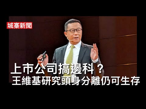 城寨 Singjai is live