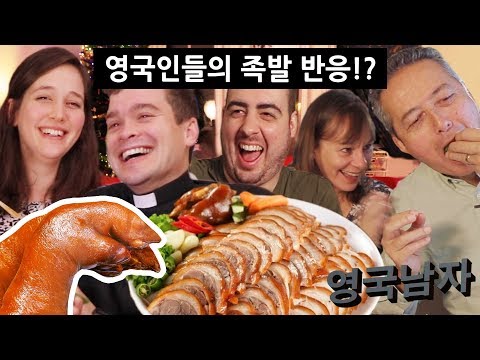 English People Try Korean PIGS TROTTERS for the First Time!!