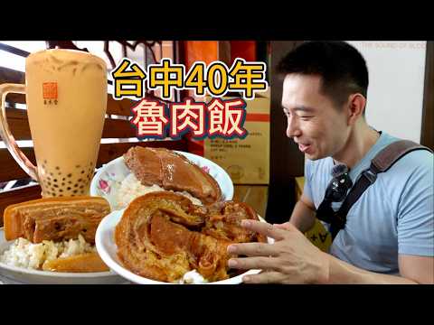Eng Sub] 4 days in Taiwan 21 street food! 台中4天三夜21家店！40年魯肉飯，台灣"第一"雞排，珍奶創始店，那個香？
