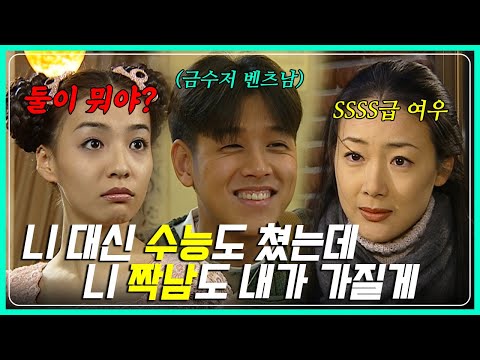 🔥시청률 42%🔥찍고 2000년도 최악의 드라마로 선정된 세기말 막장 드라마 1~16회 정주행