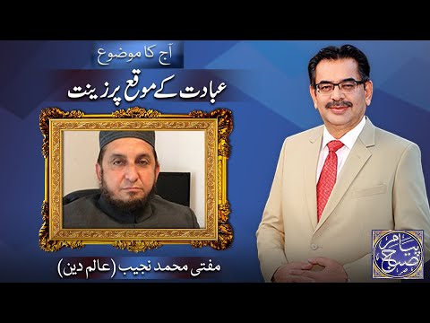 Payam e Subh With Aneeq Ahmed | 17 January 2023 | Dunya News