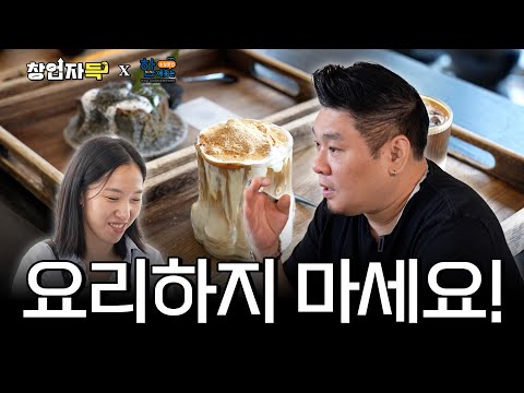 Raymond Kim's Amazing Transformation of a Cafe in Jeonpo-dong, Busan! "The Answer Was Already Wit...