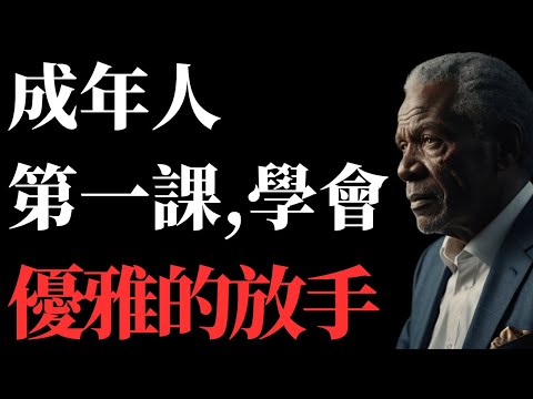 世上所有的關係，都是由緣分決定的。緣來珍惜當下。緣盡懂得放手#思考 #成長 #情感 #人生感悟 #人際關係 #感情 #愛情