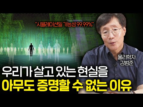 인간의 운명이 10초 전 이미 결정되어 있다는 물리적인 증거 (매트릭스 영화 리뷰)