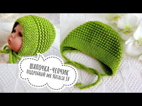 Шапочка-чепчик спицами для малыша👶 Подробный мастер-класс
