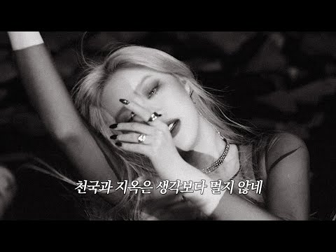 𝑷𝒍𝒂𝒚𝒍𝒊𝒔𝒕 신의 뜻을 거스르는 여돌 플리