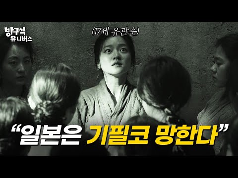 조선이 독립국가이며 조선인이 자주적인 민족임을 선언한다🔥 3.1절 가슴이 뜨거워지는 영화 '항거: 유관순 이야기' & '동주' | 방구석 1열 | JTBC 200301 방송 외