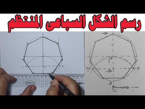 Draw a regular heptagon inside a given circle
