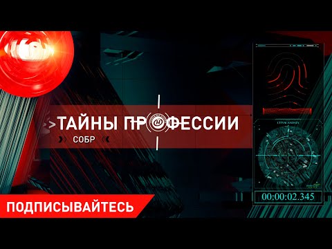 Как попасть в СОБР? "Тайны профессии": специальный отряд быстрого реагирования внутренних войск МВД