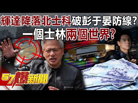 NVIDIA's landing at Beishike Technology breaks through the "Eddie Peng defense line"?!