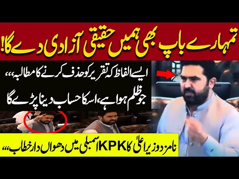 PTI KP New Nominated CM Sohail Afridi Historic Speech In KP Assembly