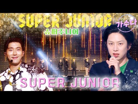 Come Back #슈퍼주니어 17년 우정이 Very Hot!!🔥🔥 [대케가수] / KBS 방송