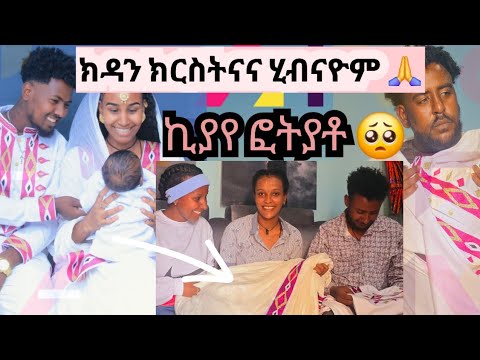 👉 ክዳና ሂብናዮም 🥺 ኬቪ ምዝራብ ኣብይዎ 😰