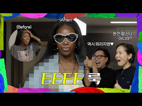 파워 EEEE 룩ㅣEP.5 카니ㅣ옷장전쟁👗