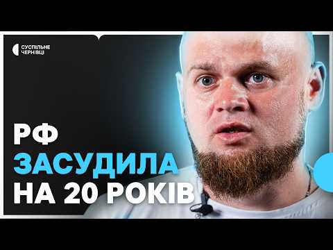 "Били струмом біля серця": боєць "Едельвейсу" про понад два роки полону