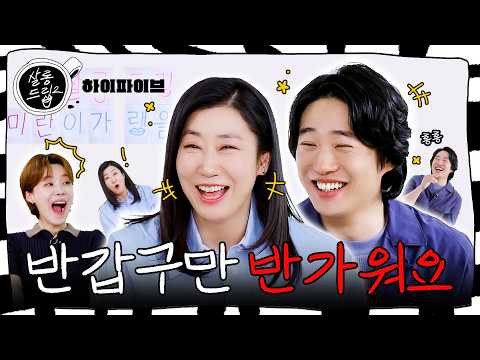 "Mom"? "Noona"? Quite hard to choose | EP. 94 Ahn Jae Hong Ra Miran | Salon Drip2