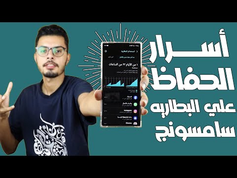 مميزات مخفيه لازم تفعلها علي موبايل سامسونج S24 Ultra للحفاظ علي البطاريه