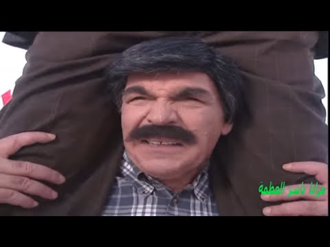 حمل المدير العام كرمال يطلعلو عطل و ضرر - اقوى حلقات مرايا