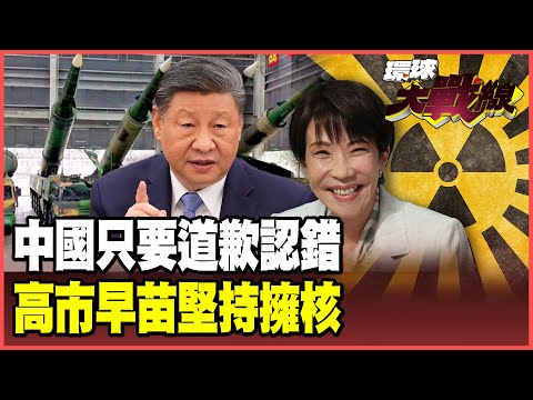 Kaohsiung City is scared! They're trying to curry favor by saying "Japan-China strategic mutual b...