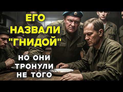 Десантники тронули "старика", не зная, что перед ними Хорёк...