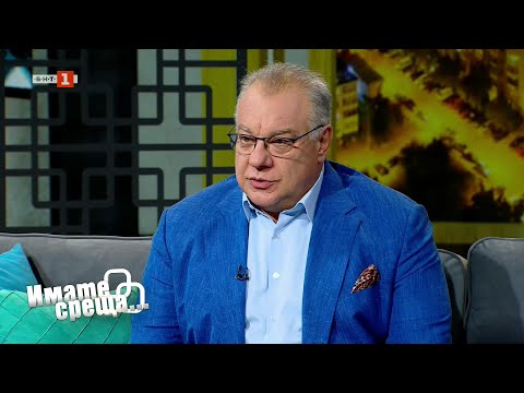 Д-р Мирослав Ненков в "Имате среща... с Диана Любенова" - 12.10.2025