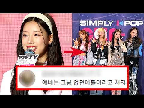 피프티피프티 논란 총정리, 당신이 몰랐던 16가지 사실