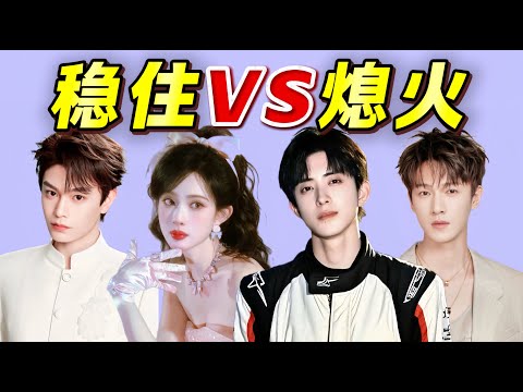 “新晉流量”紮堆待播、格局大變，誰能再勝一籌？