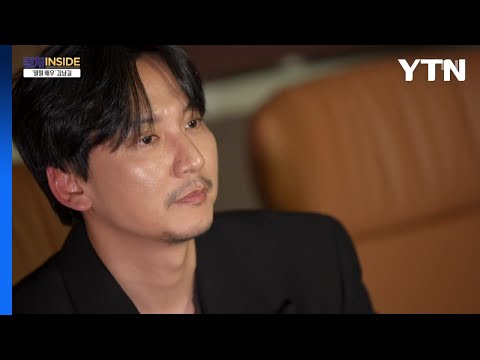 [Culture Inside] Kim Nam-gil's Path: "There's Nothing You Can Do Alone" / YTN