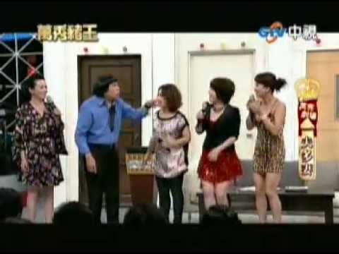 2013.06.08萬秀豬王-萬秀劇場 一夫多妻