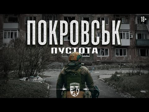 ВУЛИЦІ ВІЙНИ. Покровськ — місто серед руїн