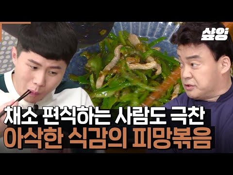 [#집밥백선생3] 시즌3 화제성 엄청났던 BEST 메뉴 1위 중국식 만능 소스와 만능 소스로 만든 군침 도는 중국식 채소볶음 레시피 모두 공개😋