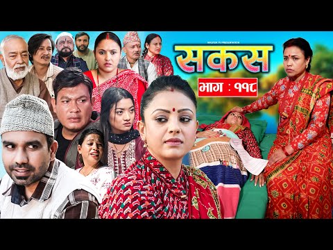 SAKAS || सकस || Episode 118 || Nepali Social Serial | Raju,Tara, Binod, Anju  | 29 November 2025
