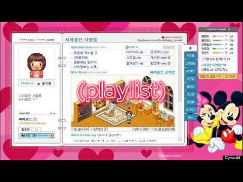 [Playlist] 싸이월드 배경 음악 모음집 2탄 BGM 🎧