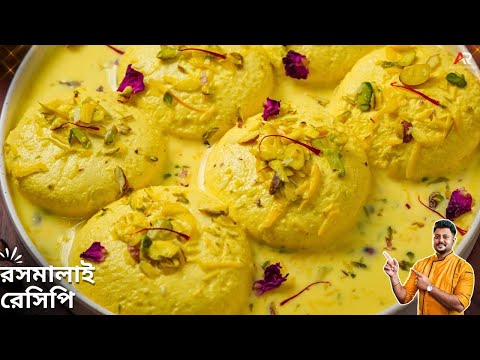 রসমালাই রেসিপি সঠিক পরিমাপ ও সহজ পদ্ধতিতে বাড়িতেই বানিয়েনিন|Rasmalai Recipe Bangla|Atanur Rannaghar
