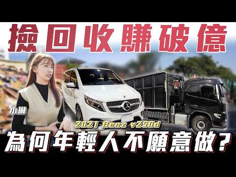 [Unboxing the Owner's Super Factory] Any decay is an opportunity in my eyes! M-BENZ V250d [Hongda...
