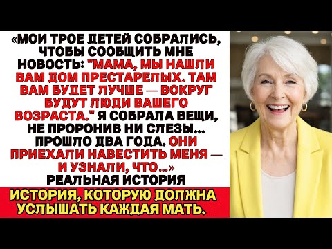 Дети сдали меня в пансионат: "Тебе там будет лучше." Но спустя два года они узнали…