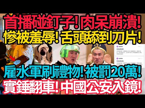 The curator's first live stream was a disaster! He licked a razor blade! He was banned twice! He ...