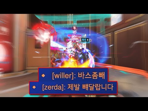 오버워치2 바스 1페이지가 빠대하면 생기는일