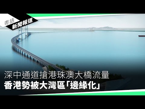 德國教授得罪習近平 隨即被中國驅逐出境｜粵語新聞報道（07-02-2024）