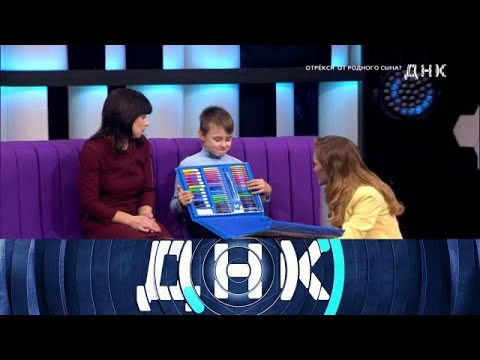 ДНК » 04.12.2025 — «Отрекся от родного сына» | НТВ