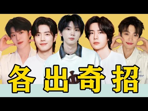 博君一肖cpf互毆，樓絲詭異廣告，梓渝粉戲耍丞丞 抽象粉絲爭霸賽來襲！