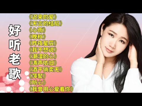 李茂山迟来的爱无言的结局心雨晚秋昨夜星辰我不想说